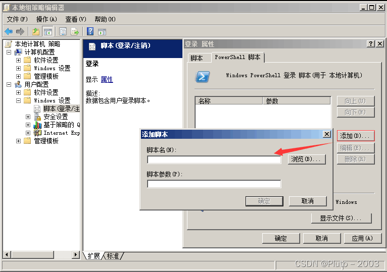 应急响应实战笔记03权限维持篇（2）