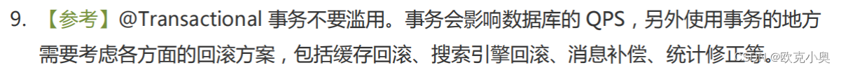 声明式事务还是编程式事务，如何选择？