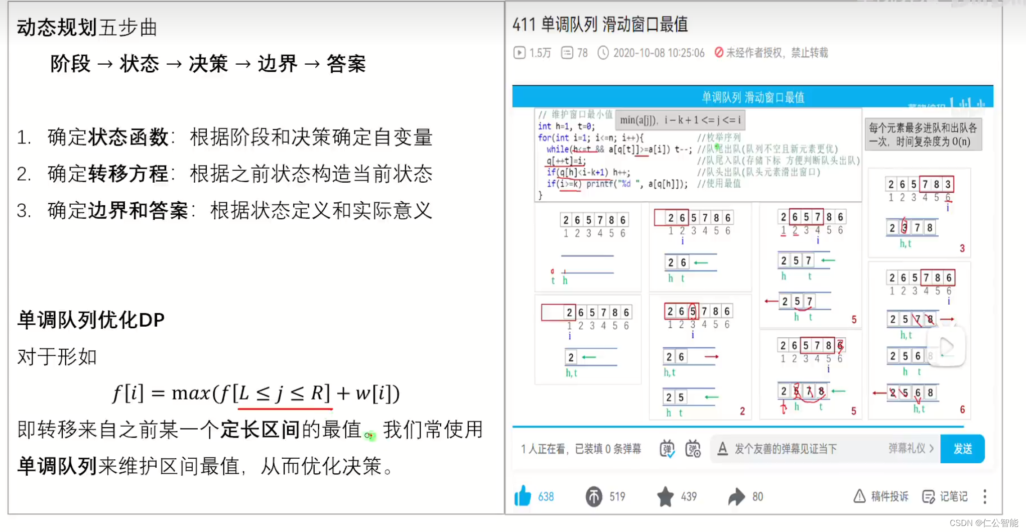 动态<span style='color:red;'>规划</span>（算法<span style='color:red;'>竞赛</span>、<span style='color:red;'>蓝</span><span style='color:red;'>桥</span><span style='color:red;'>杯</span>）--单调队列优化烽火传递