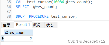 【MySQL】游标和触发器