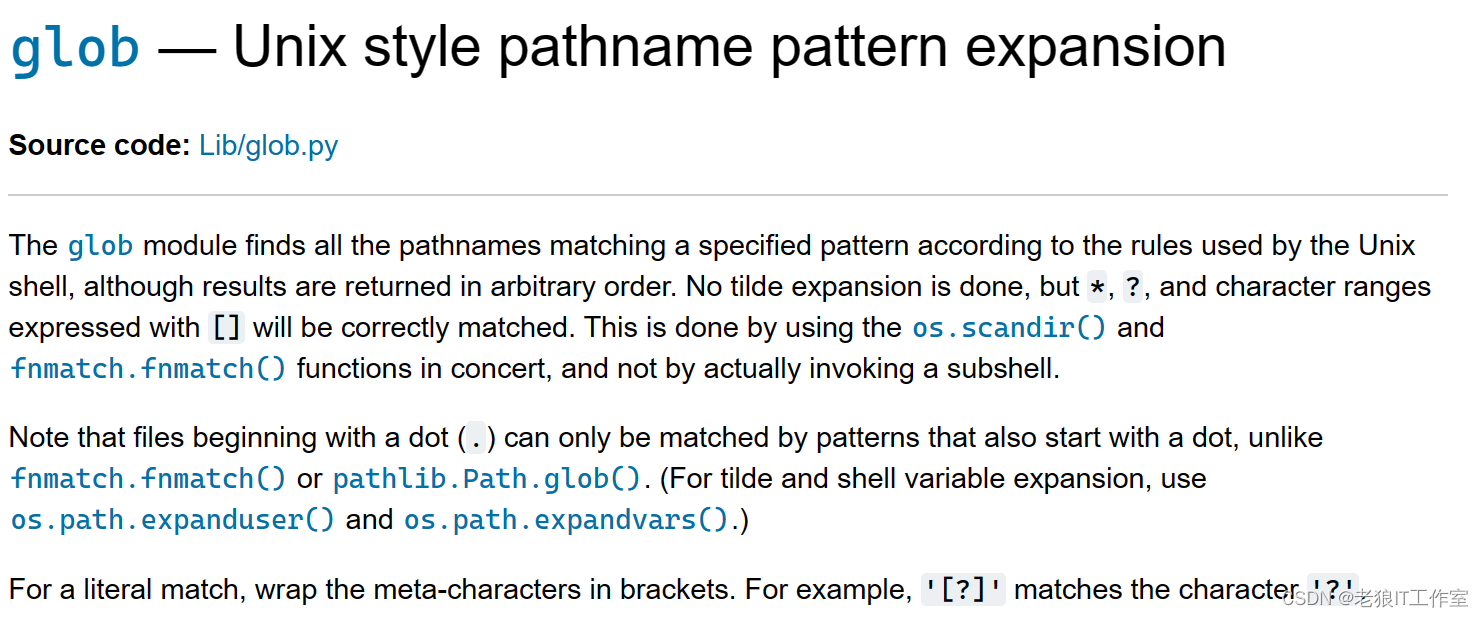 [Python] glob内置模块介绍和使用场景（案例）