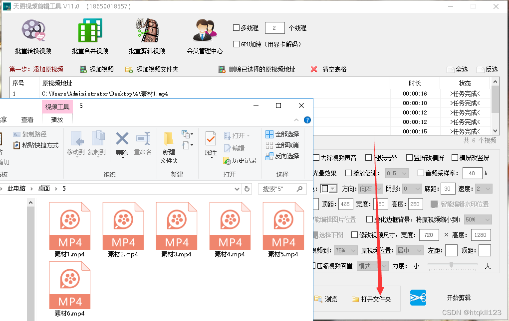 轻松批量裁切视频区域，让视频更加完美！_视频裁切-CSDN博客