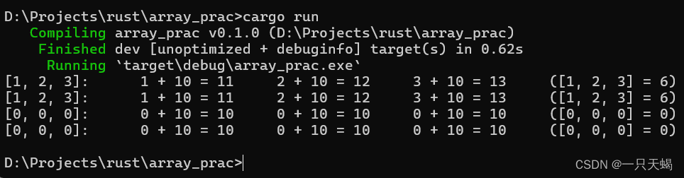 Rust---复合数据类型之枚举、数组