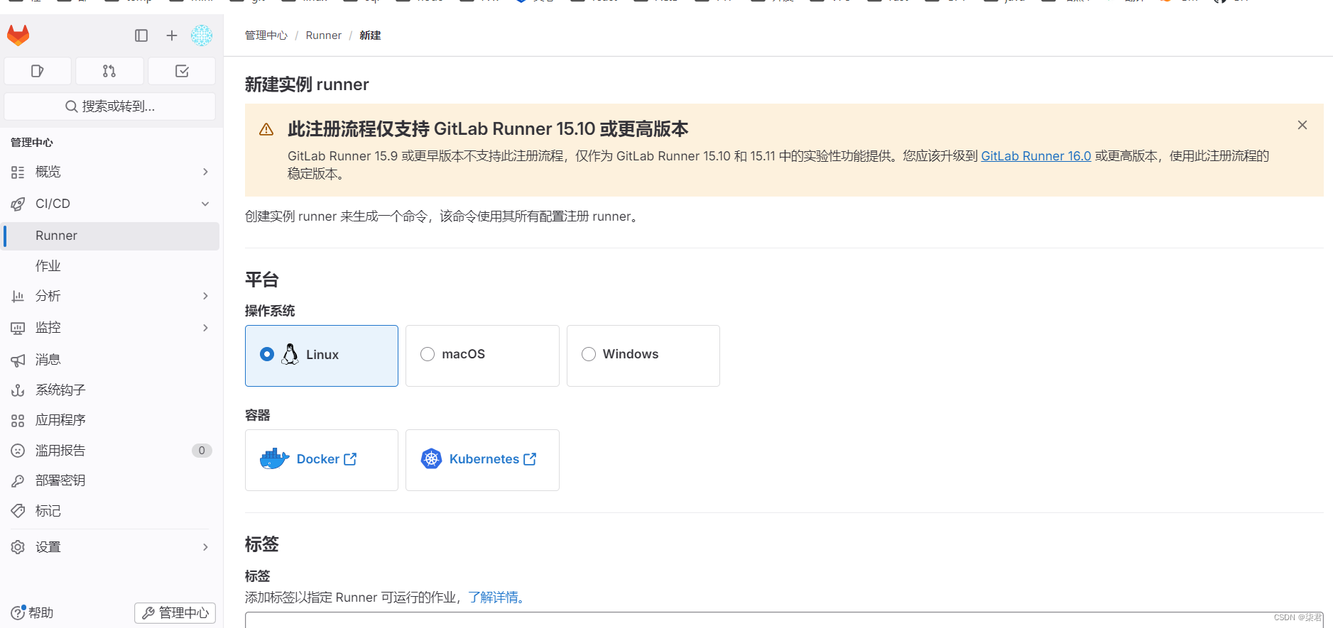 centos7.5安装gitlab-runner,配置CI/CD流水线