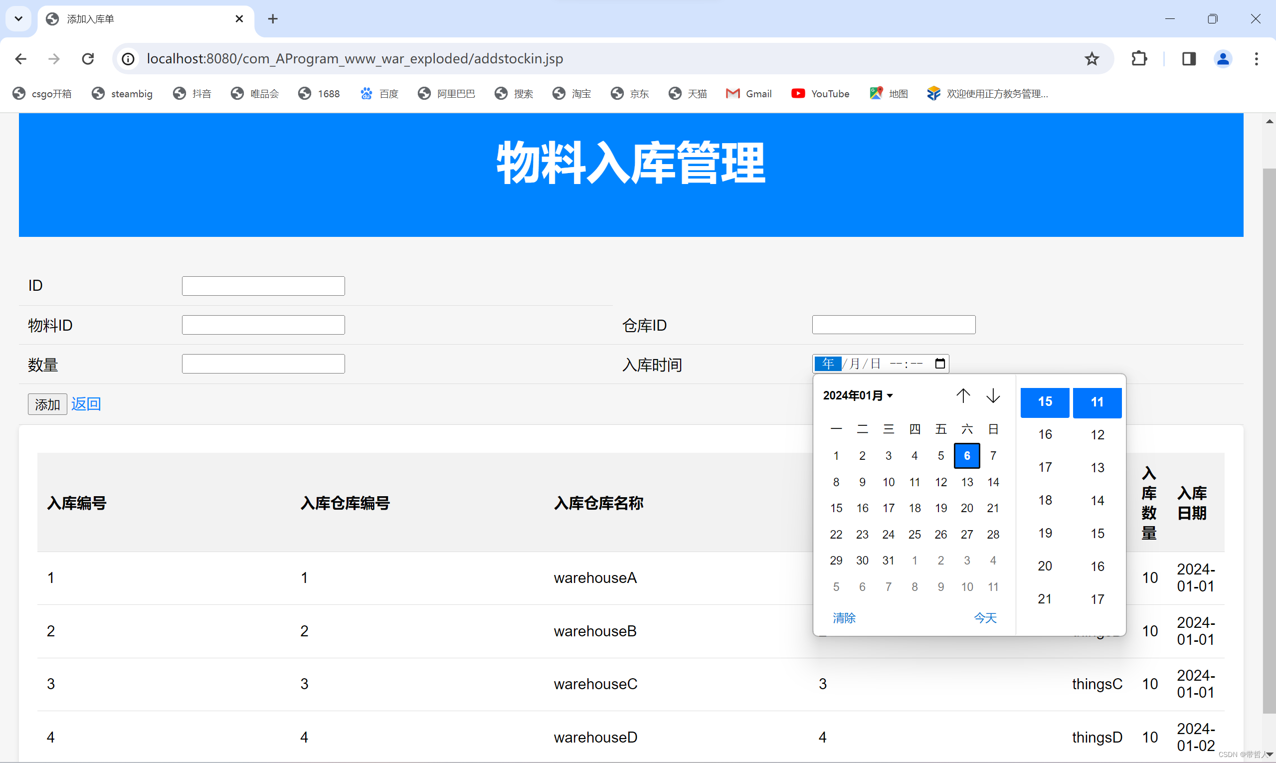 某工厂的物料管理系统_mysql工厂物料管理-CSDN博客