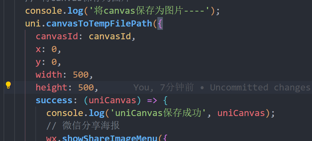 uniapp+vue3使用canvas保存海报的使用示例，各种奇奇怪怪的问题解决办法