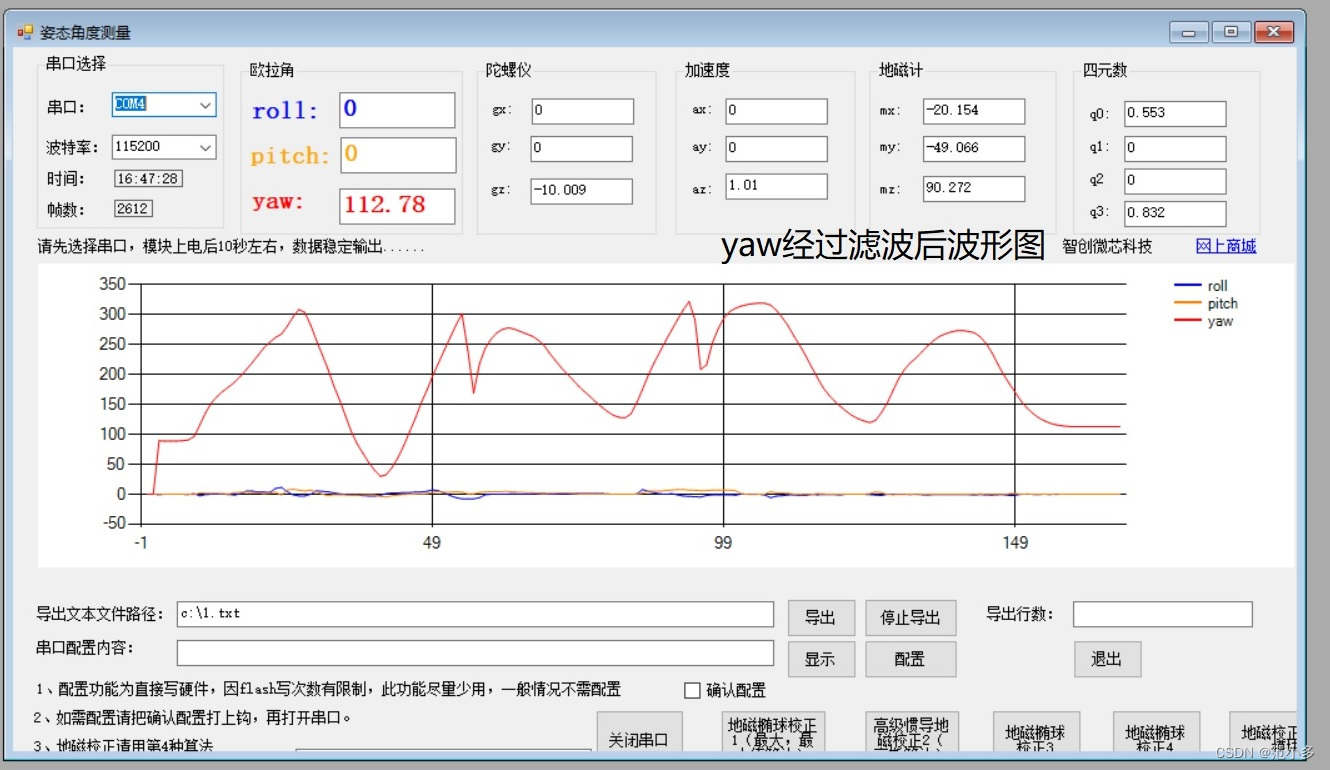 ky9250(mpu9250)取得原始数据后通过简易卡尔曼滤波获取角度