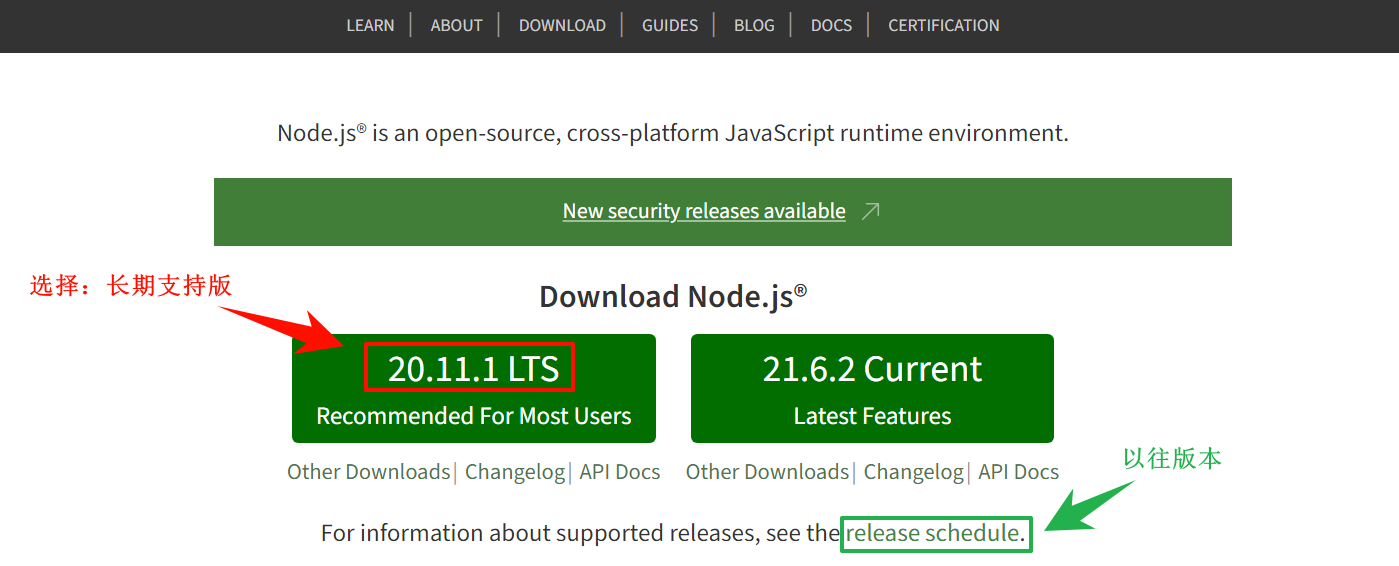 下载、安装并配置 Node.js