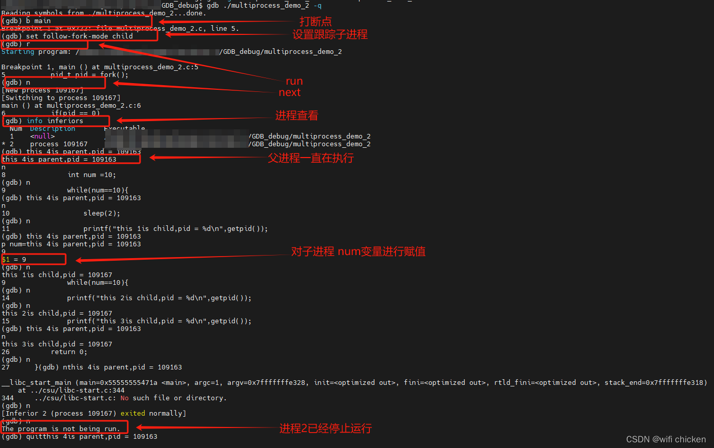 linux GDB and GDB Sever