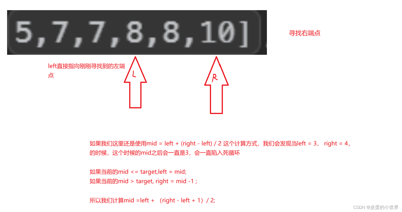 【二分查找】Leetcode 在排序数组中查找元素的第一个和最后一个位置