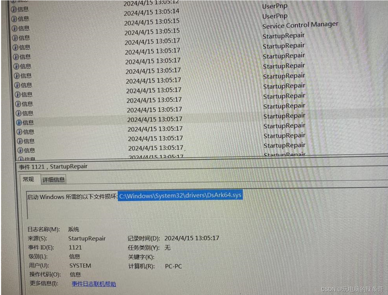 Win7开机进不了系统一直再自动修复，只能选禁用驱动签名才能进系统 其它模式都不行