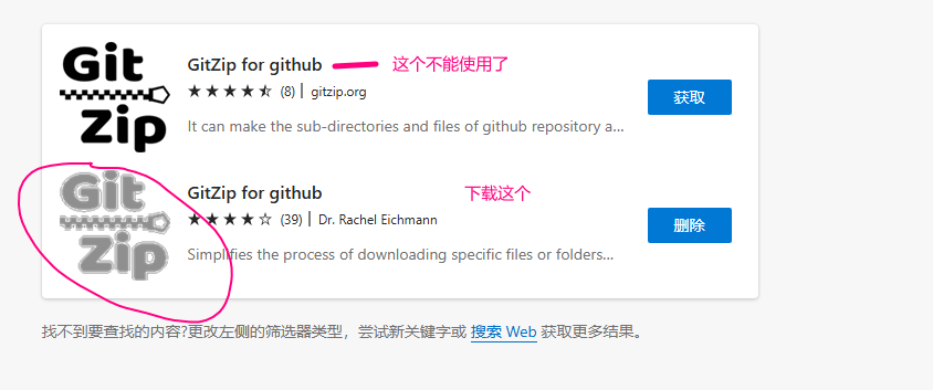 Github单个文件或者单个文件夹下载插件