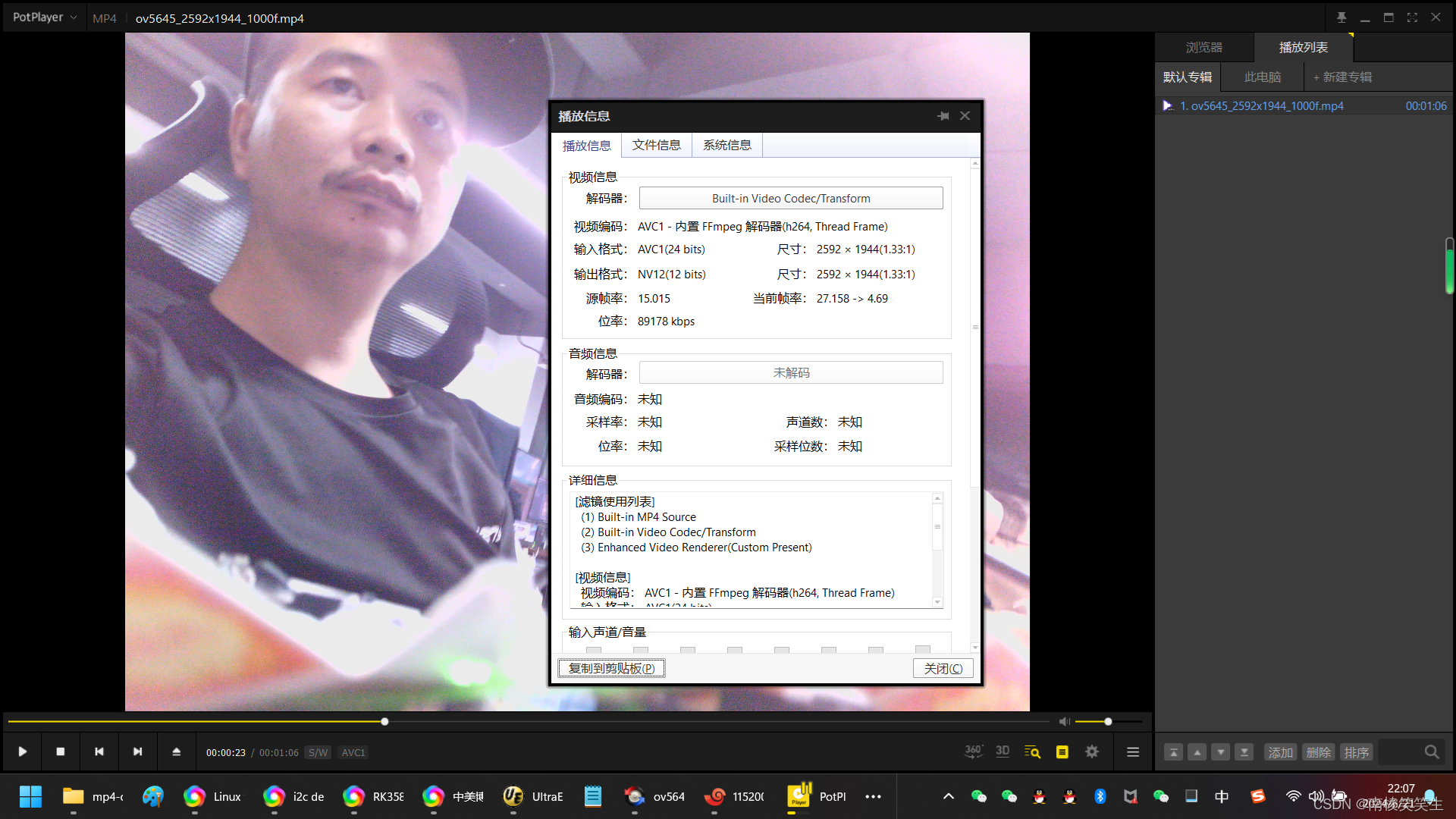 20240621在飞凌的OK3588-C开发板linux系统的CAM3上接OV5645录像