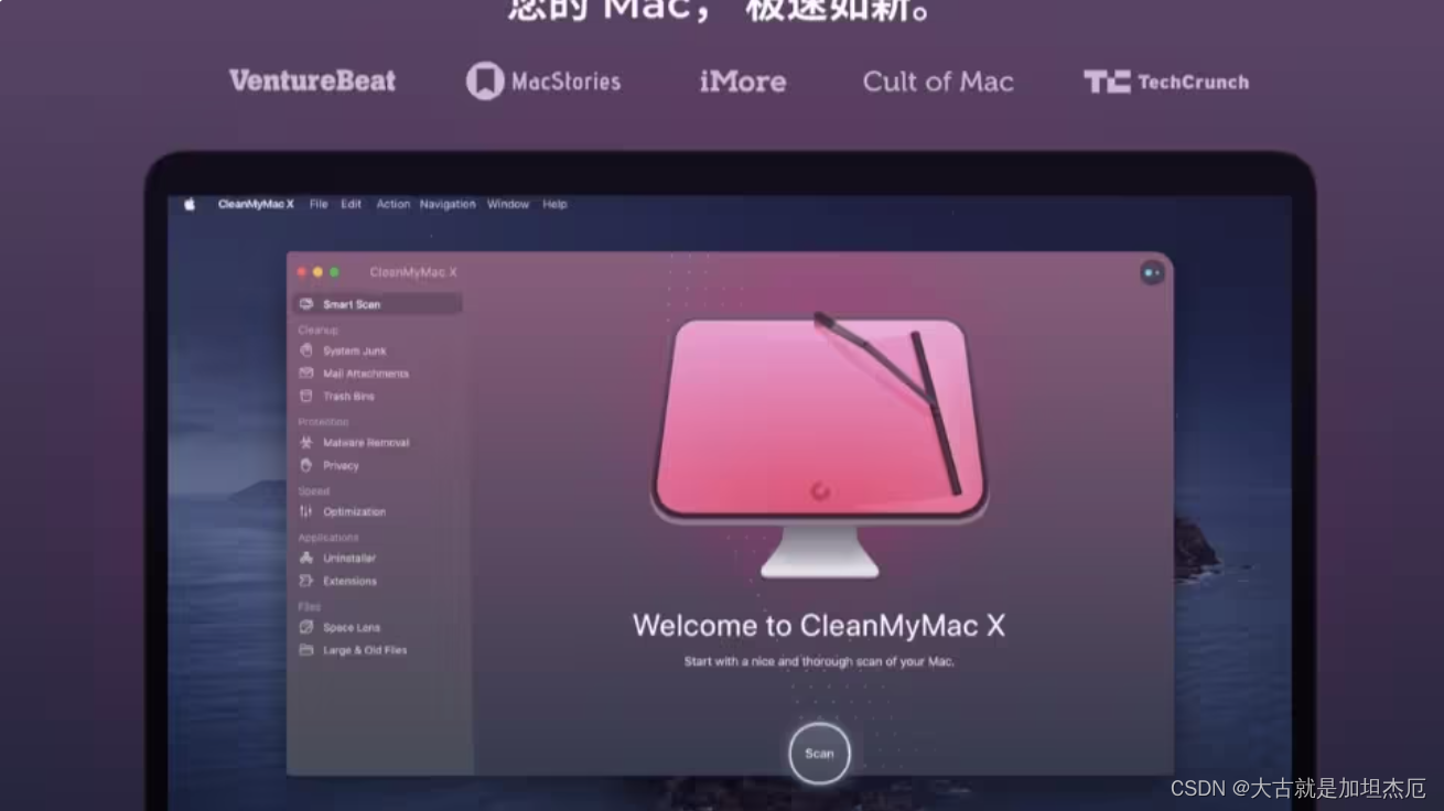 Mac版2024 CleanMyMac X 4.14.6 核心功能详解以及永久下载和激活入口