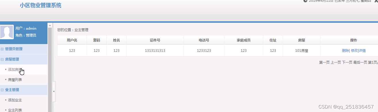 java SSM物业管理系统myeclipse开发mysql数据库springMVC模式java编程计算机网页设计