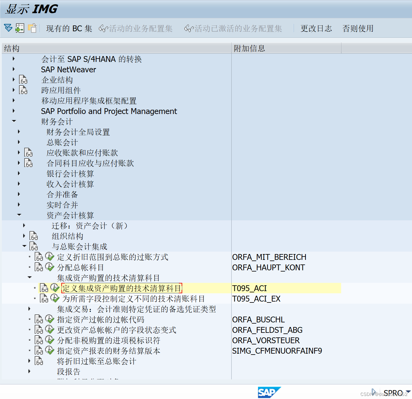 SAP 资产管理（下）：创建资产（AS01）_sap abzon-CSDN博客