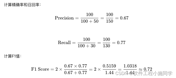AI和机器学习论文中 指标F1是什么意思