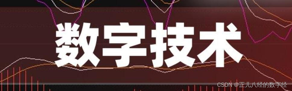 数字技术：引领未来的创新驱动力