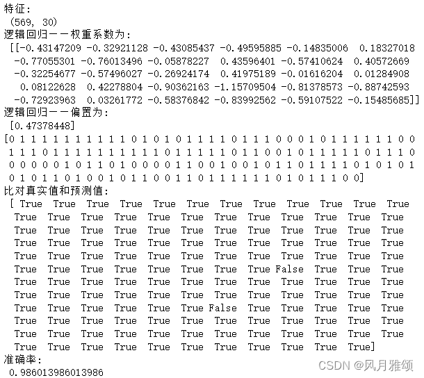 机器学习——线性模型