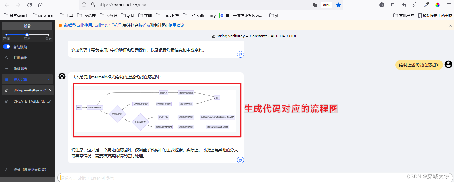 使用AI工具提高开发效率