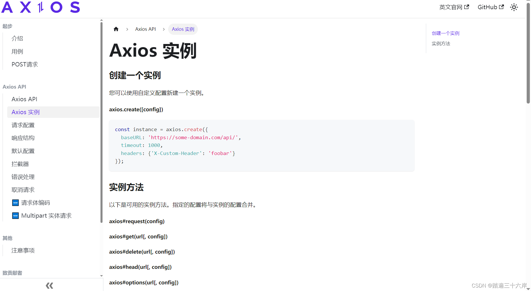 整合 Axios