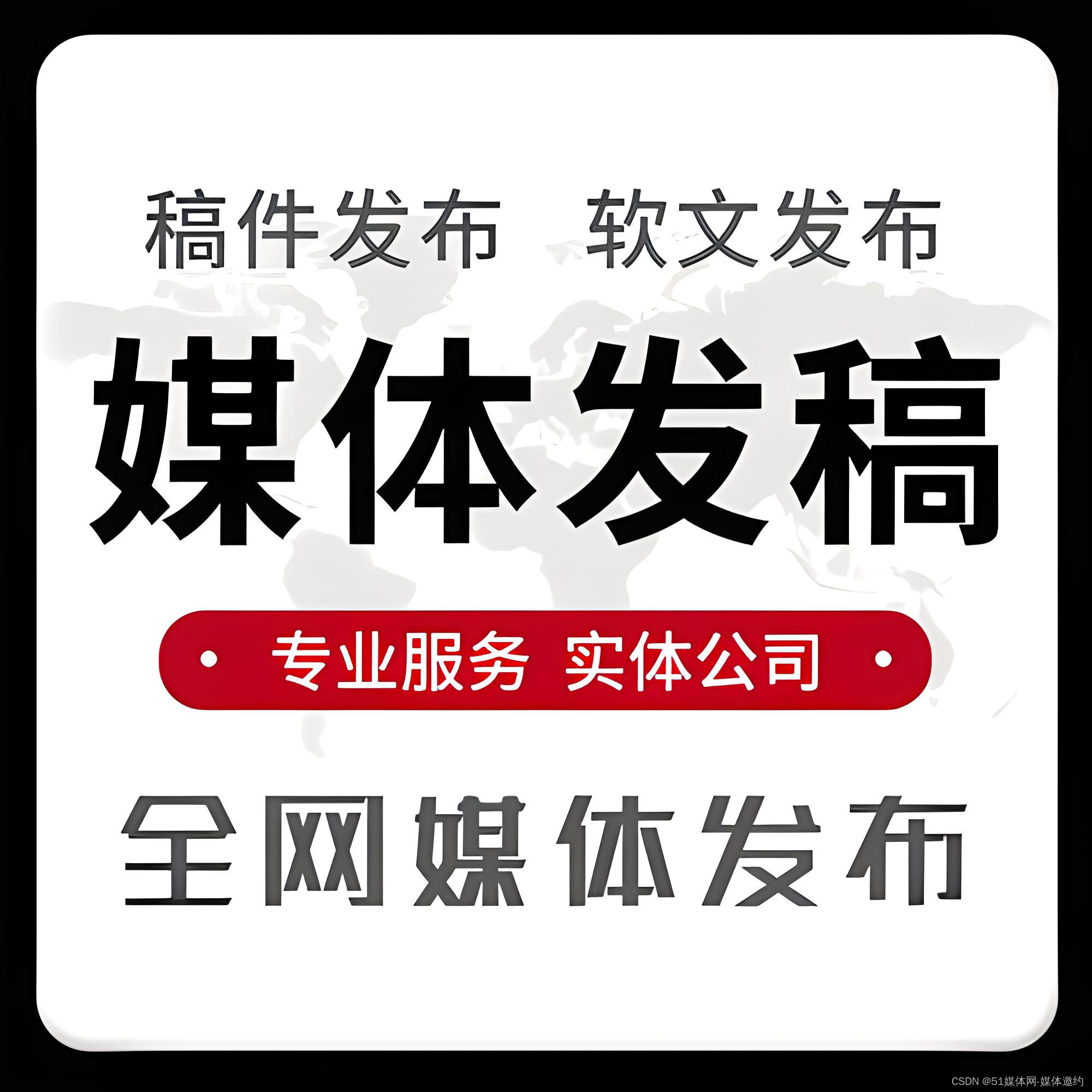 什么是媒体发稿？发稿媒体分类及发稿流程