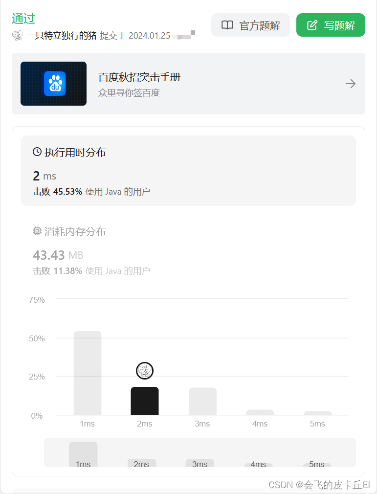 LeetCode.2859. 计算 K 置位下标对应元素的和