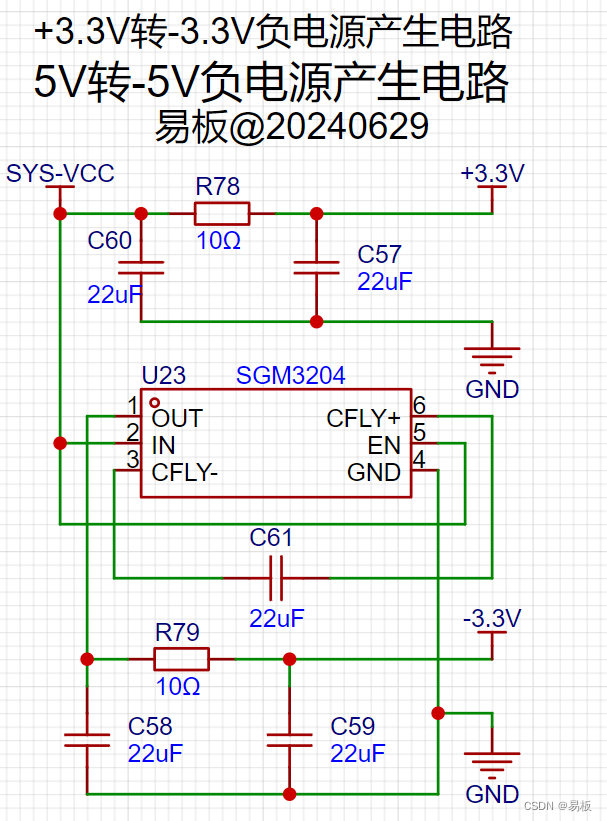 SGM3204电荷泵负电源产生电路