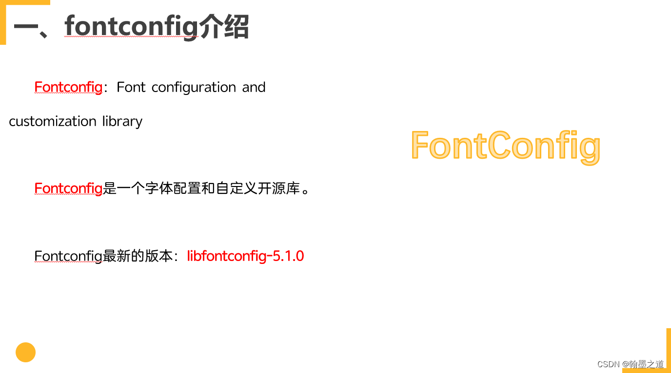 【QT+QGIS跨平台编译】之二十二：【FontConfig+Qt跨平台编译】（一套代码、一套框架，跨平台编译）