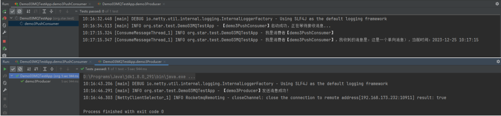 系列七（实战）、发送  接收单向消息（Java操作RocketMQ）