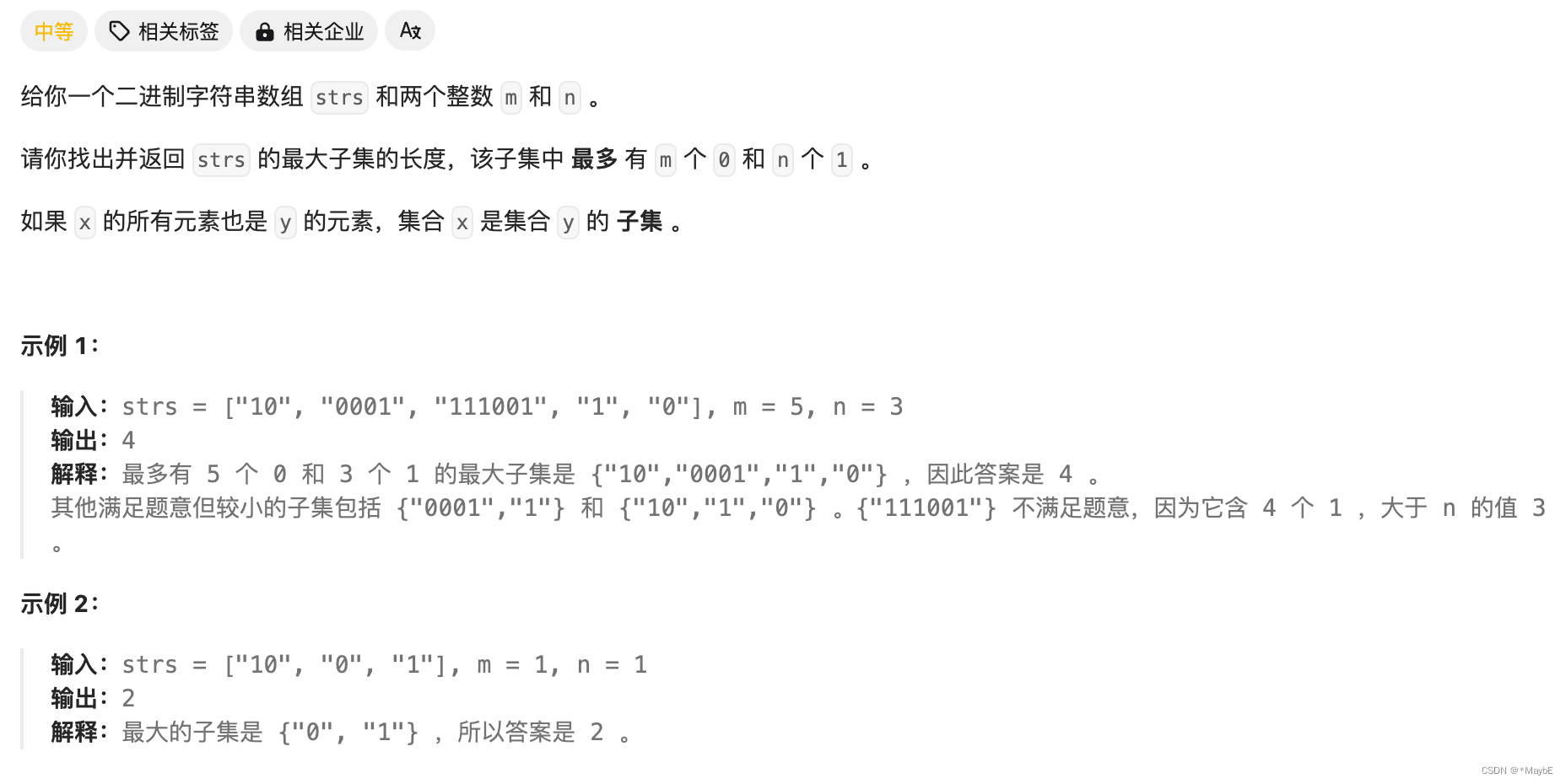 代码随想录算法训练营第三十八天|1049. 最后一块石头的重量 II、494. 目标和、 474.一和零