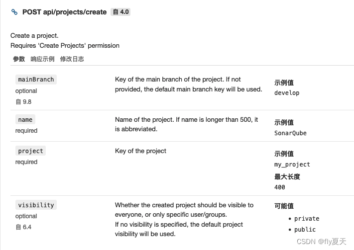 sonarqube使用指北（三）-编写代码进行自动化扫描