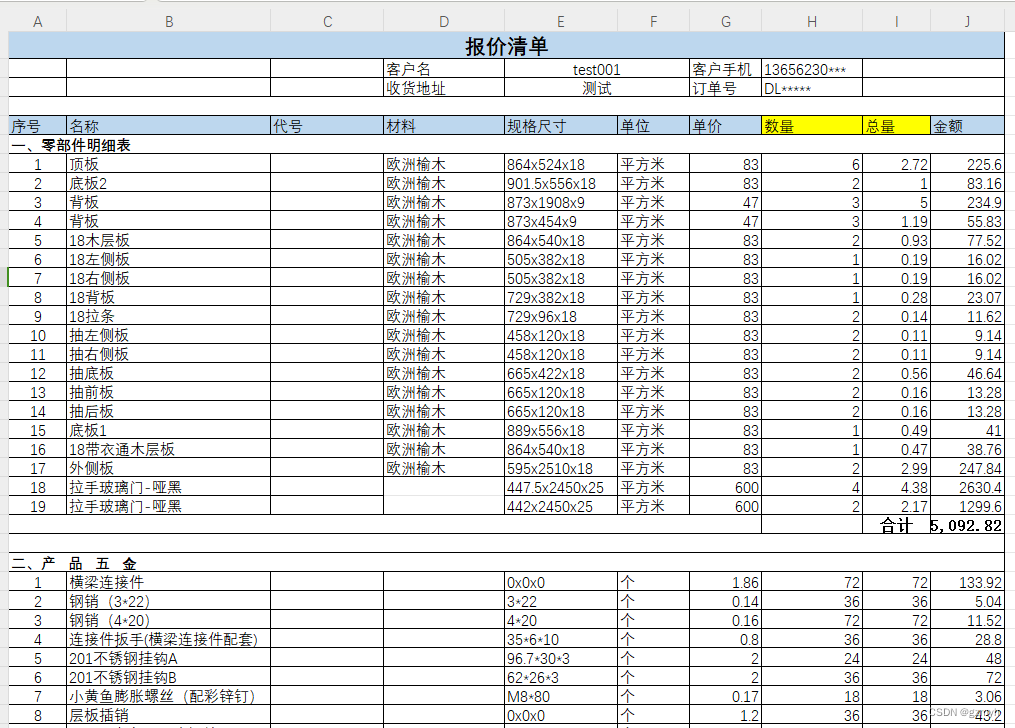 <span style='color:red;'>springboot</span>利用<span style='color:red;'>easyexcel</span>在浏览器<span style='color:red;'>中</span>下载<span style='color:red;'>excel</span>