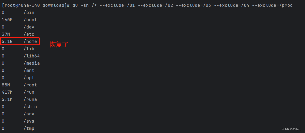 记录一次Linux磁盘满了处理过程CSDN博客