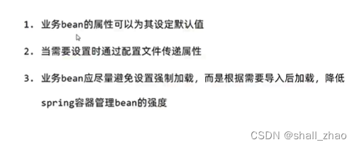 bean依赖属性配置