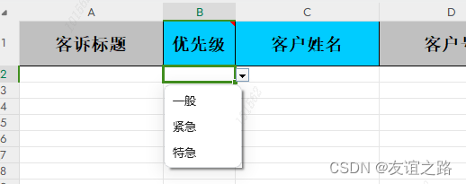 EasyExcel<span style='color:red;'>分</span>页<span style='color:red;'>上</span><span style='color:red;'>传</span><span style='color:red;'>数据</span>