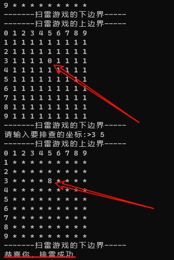 C语言---扫雷(Minesweeper)