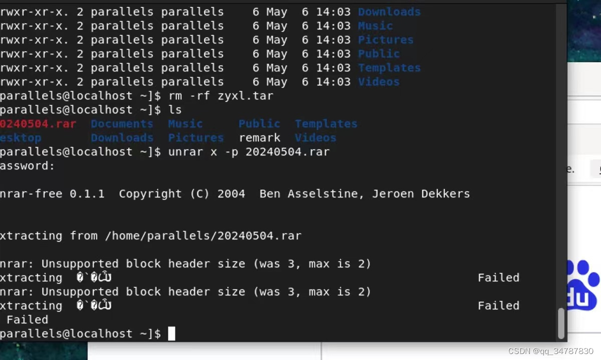 mac安装linux的centos strem9 虚拟机解压rar文件报错