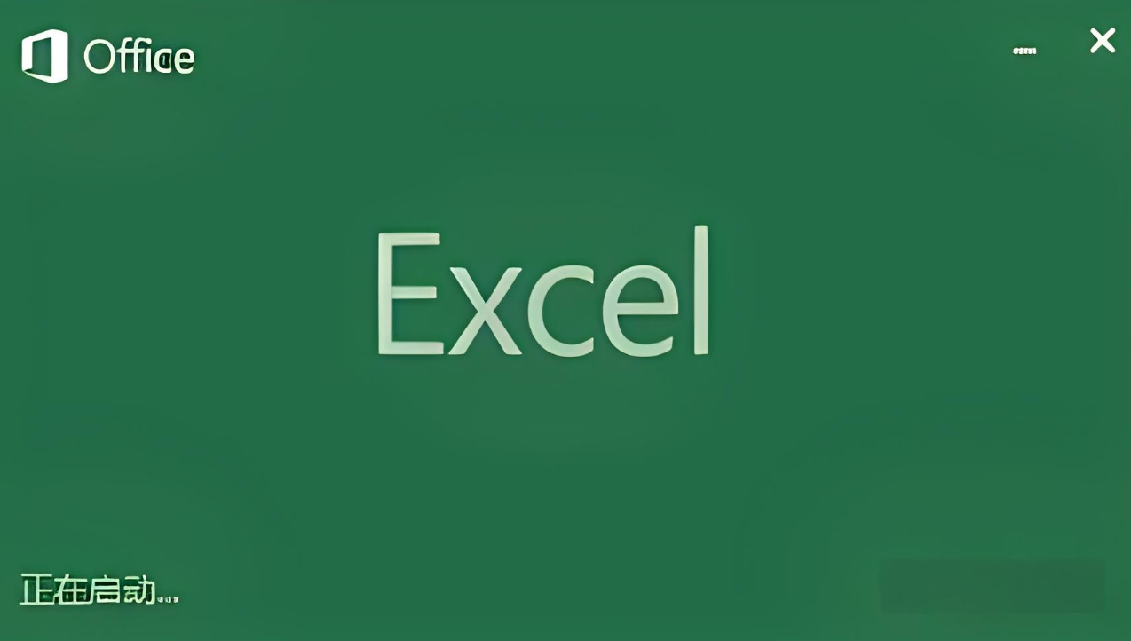 人工智能时代：如何运用Excel函数与公式结合AI应用办公