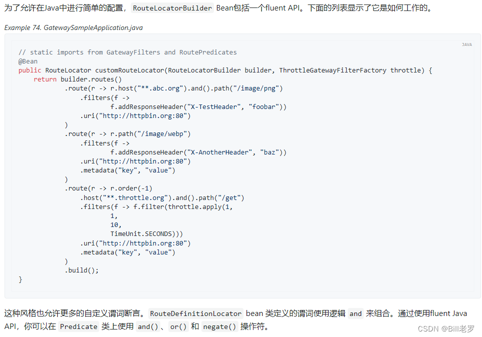 springCloud-gateway-1-路由功能集成