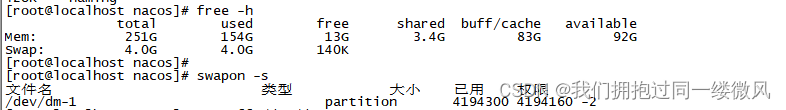 linux释放<span style='color:red;'>交换</span><span style='color:red;'>空间</span>-<span style='color:red;'>Swap</span>