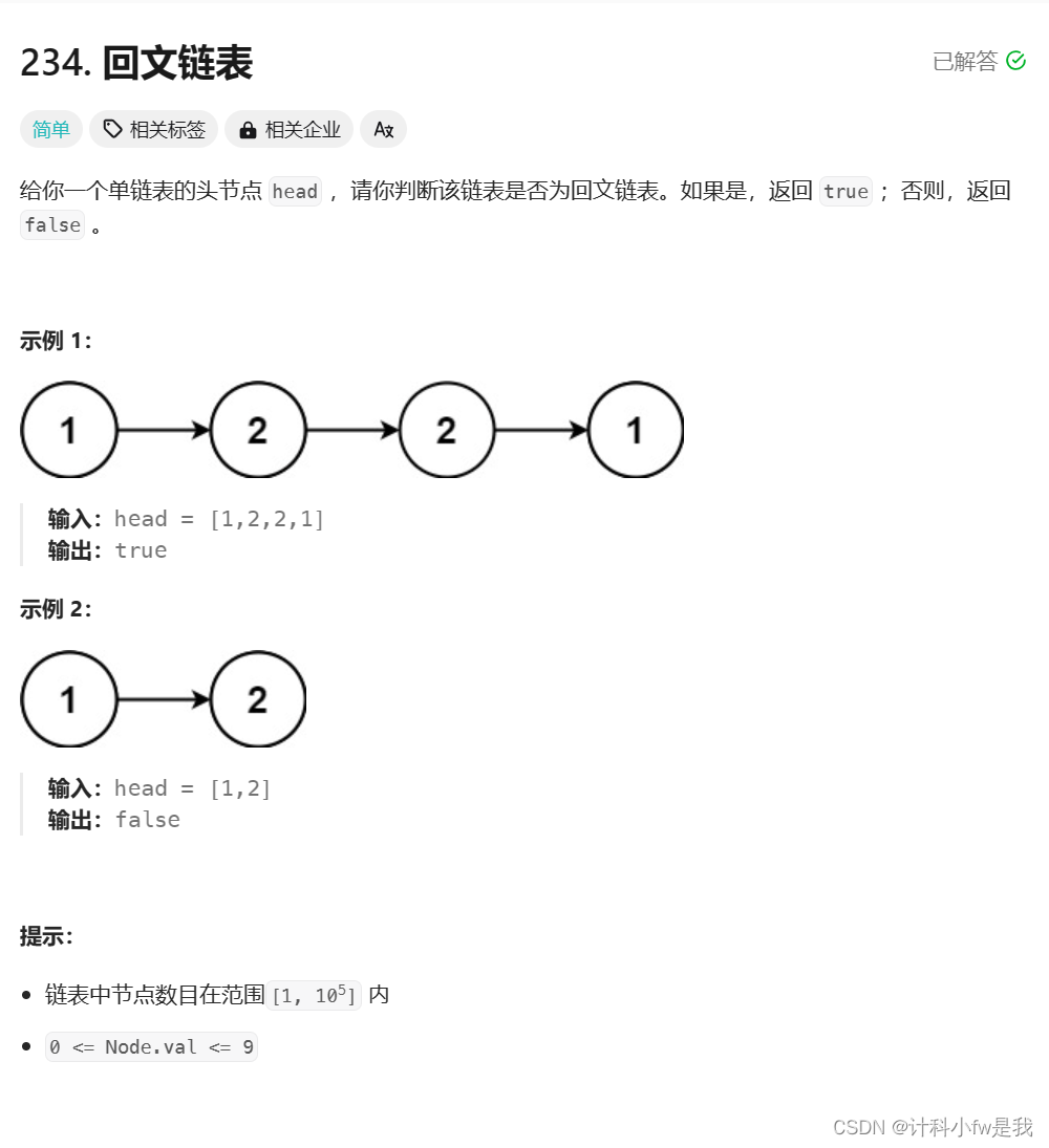 栈的常见题型