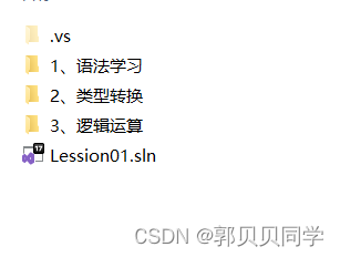 C#基础——语法学习