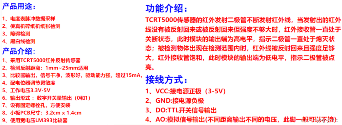 d21循迹小车安装图解图片