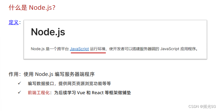 NodeJs[黑马<span style='color:red;'>笔记</span><span style='color:red;'>简洁</span><span style='color:red;'>版</span>]