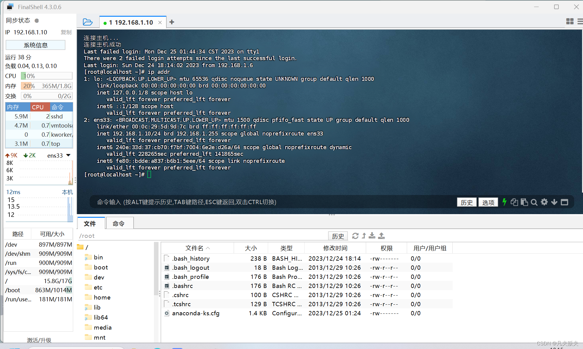 在VMware安装CentOS 7：详细教程