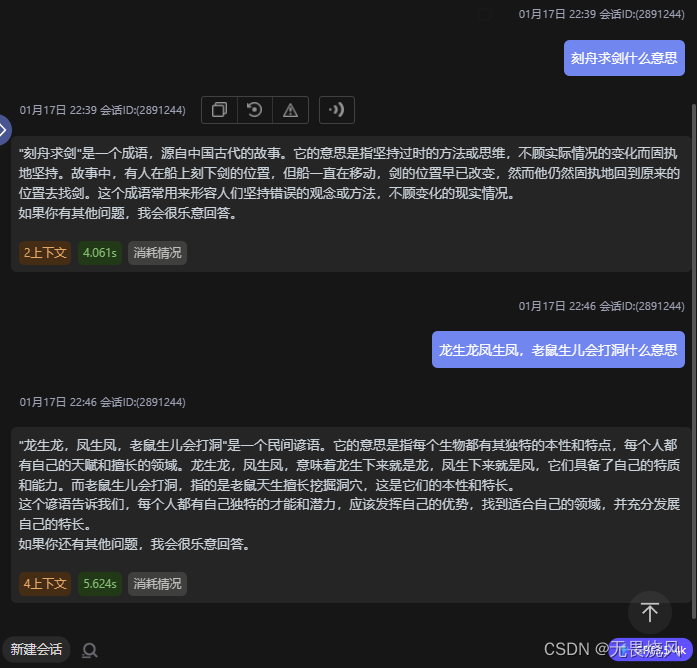 [AI争霸] 普通人看ChatGPT和文心一言那个更好