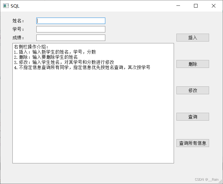 Qt + MySQL（简单的增删改查）