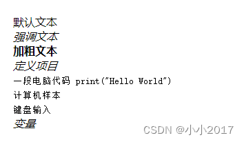 【前端】HTML+CSS复习记录【1】