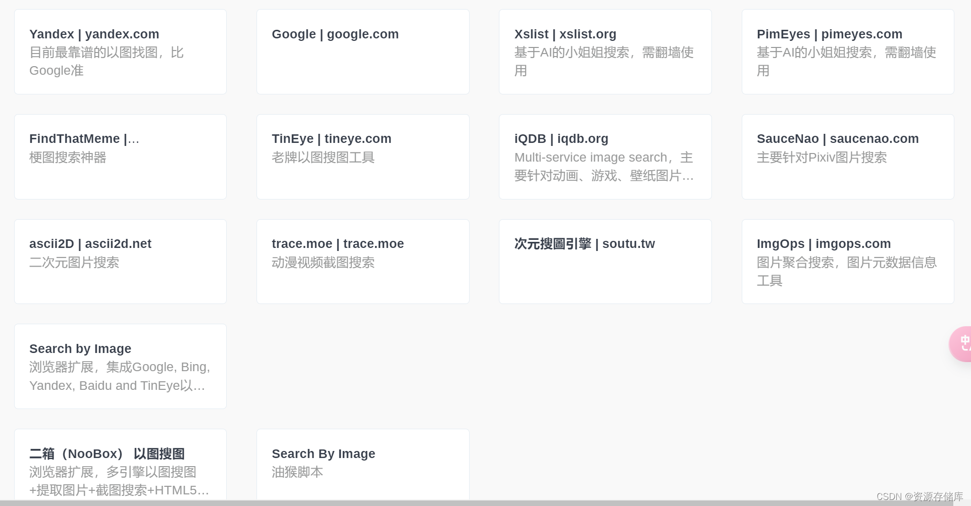 以图搜图的在线工具汇总_pictriev-CSDN博客